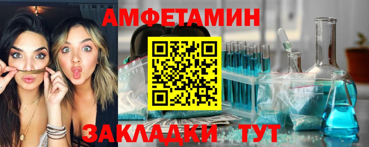 АМФ Розовый  АМФ  мориарти клад  Вход с VPN  Северодвинск 