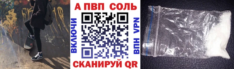 закладки  Северодвинск  A PVP VHQ 