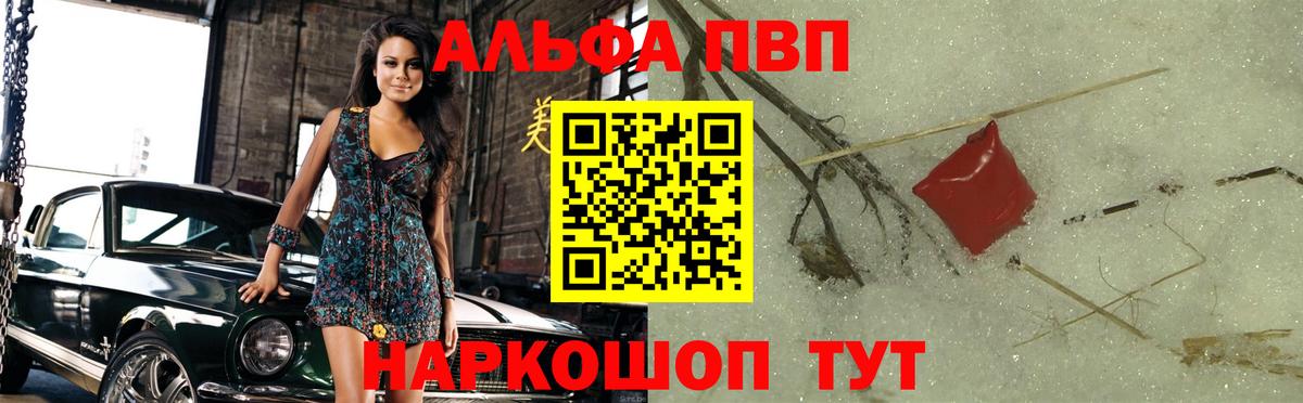 Alpha-PVP крисы CK  Альфа ПВП Crystall  Вход с VPN  Северодвинск  A PVP  Alpha-PVP крисы CK 