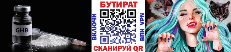 БУТИРАТ BDO 33%  что такое наркотик  площадка клад  Северодвинск 