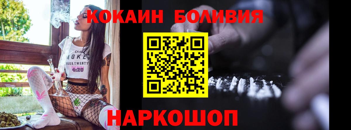 Cocaine 98%  Кокаин Эквадор  Вход с VPN  Северодвинск 