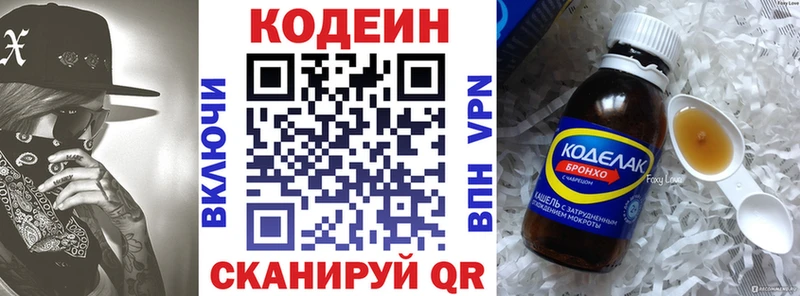 Кодеиновый сироп Lean напиток Lean (лин)  Северодвинск 