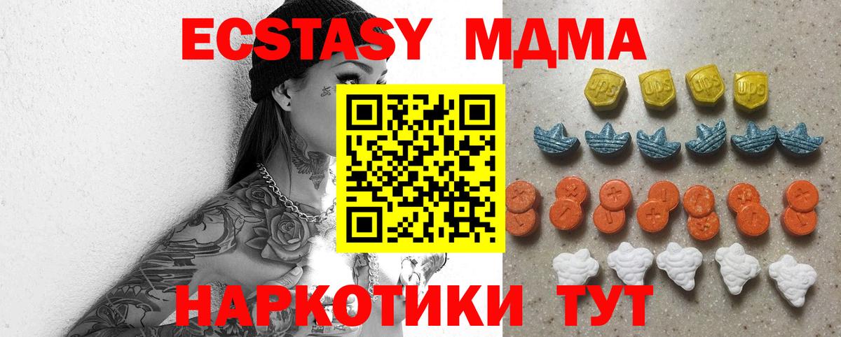 Ecstasy  Вход с VPN  Северодвинск  kraken tor  Ecstasy Philipp Plein  ЭКСТАЗИ таблы 