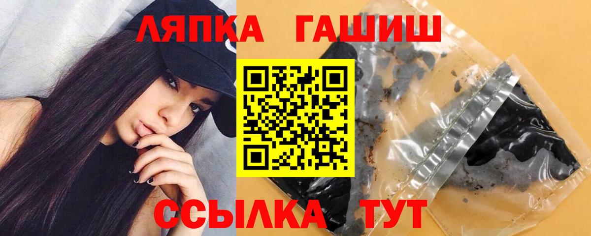 ГАШ 40% ТГК  ГАШ  Вход с VPN  Северодвинск  ГАШИШ индика сатива 