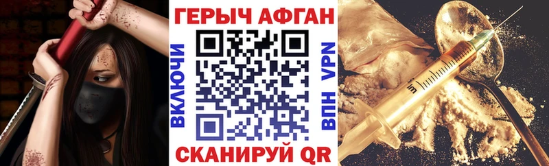 Героин герыч  купить   shop состав  Северодвинск 