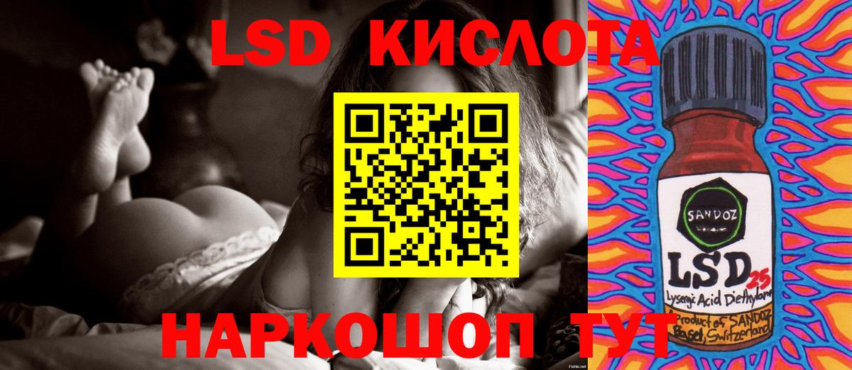 LSD-25 экстази ecstasy Северодвинск