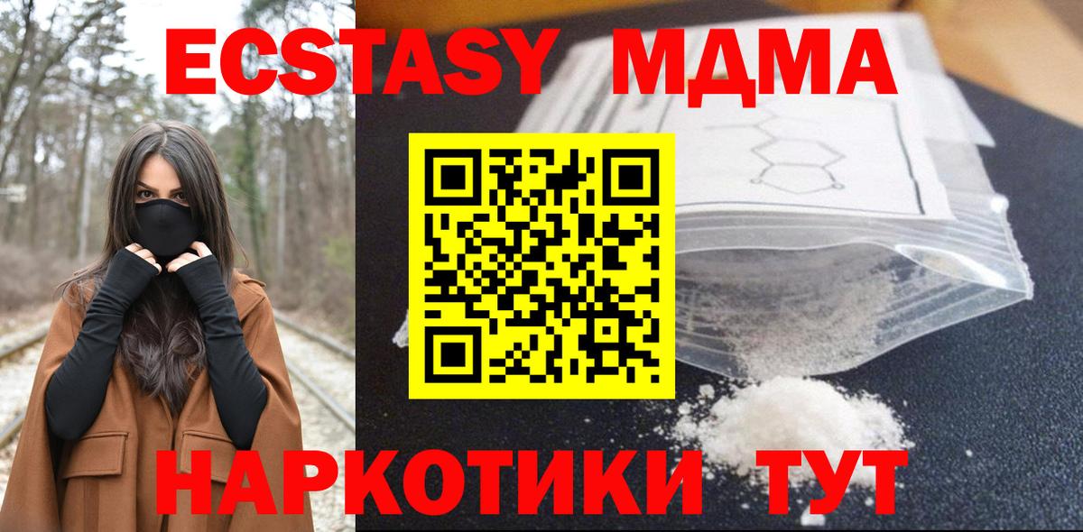 МДМА crystal Северодвинск
