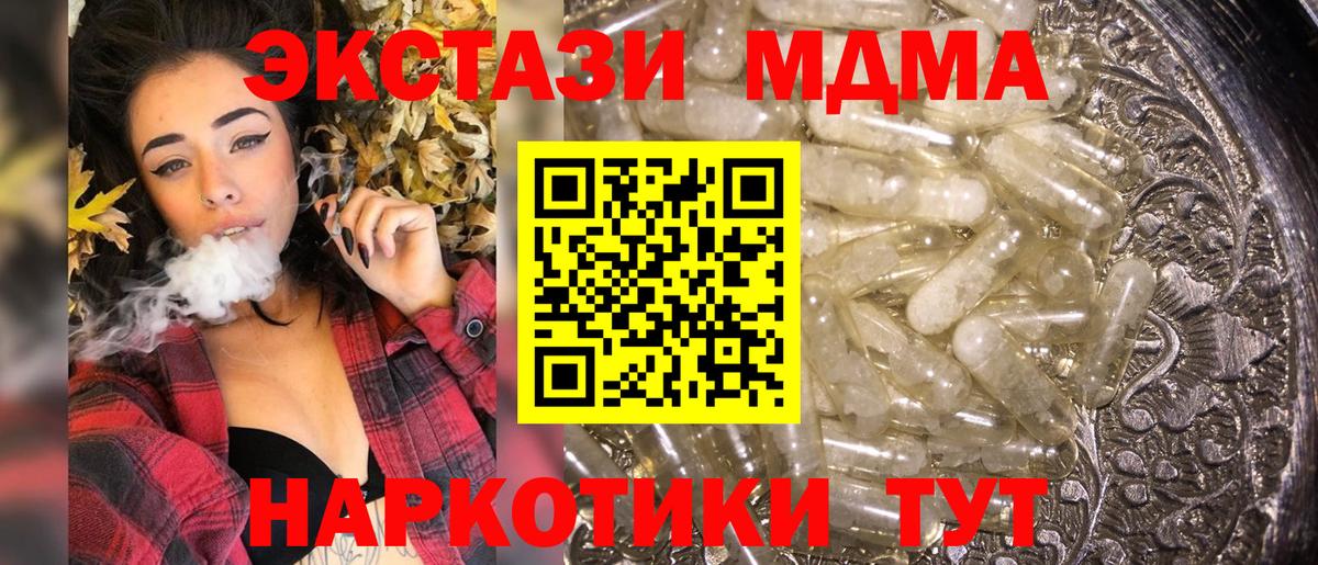 МДМА Molly  Вход с VPN  МДМА  MDMA VHQ  Северодвинск 