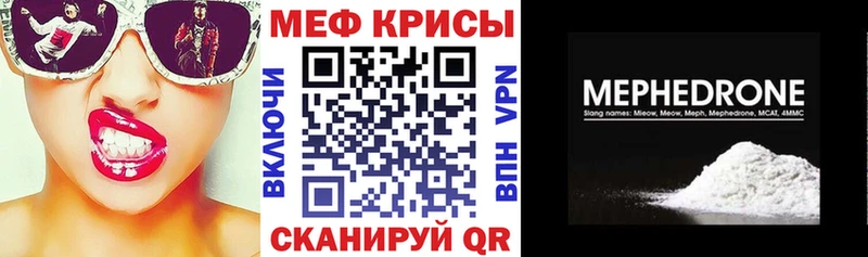 МЕФ мука Северодвинск