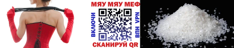 МЯУ-МЯУ мяу мяу  наркотики  kraken как зайти  Северодвинск 