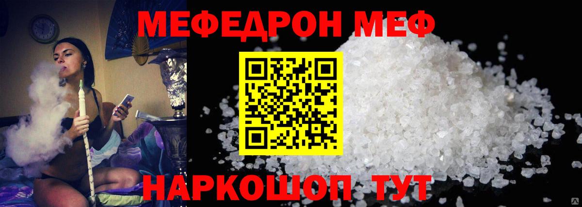 Меф мука Северодвинск