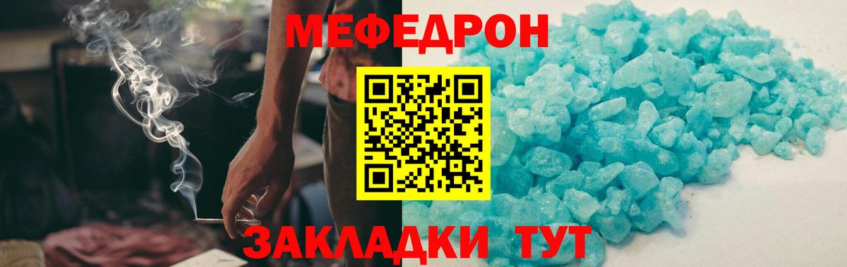 Северодвинск  МЯУ-МЯУ  Вход с VPN  МЕФ VHQ  Меф мяу мяу 