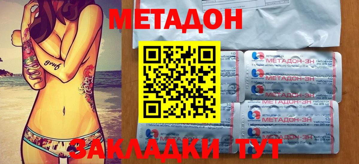 блэк спрут онион  Метадон мёд  Вход с VPN  МЕТАДОН белоснежный  Северодвинск 