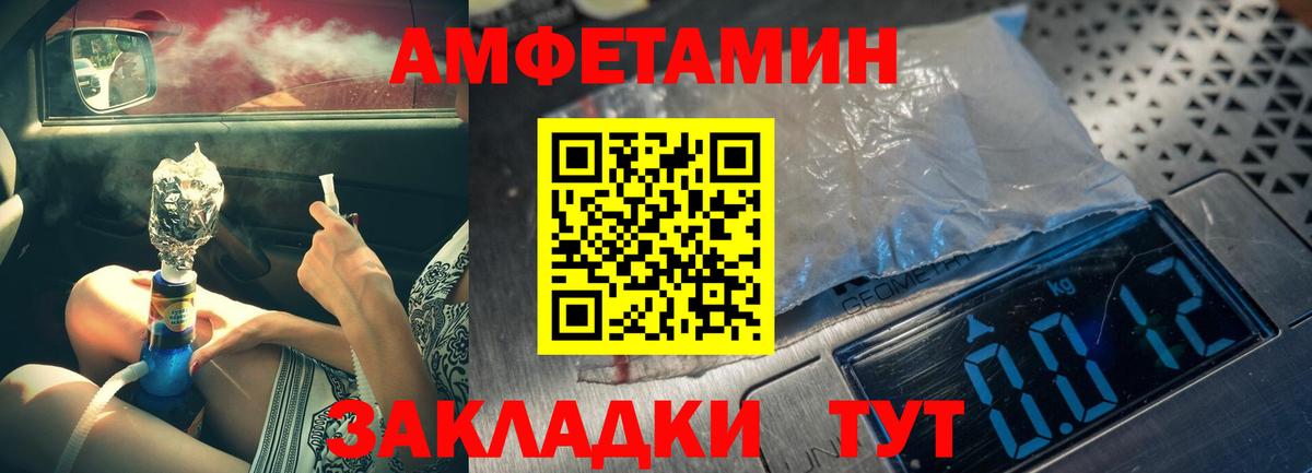 МЕТАМФЕТАМИН витя  Вход с VPN  МЕТАМФЕТАМИН витя  Северодвинск 