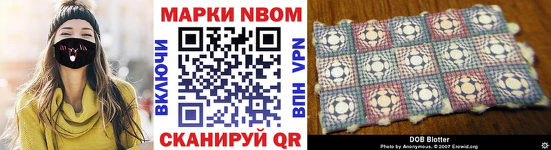 купить наркотик  Северодвинск  Марки N-bome 1500мкг 