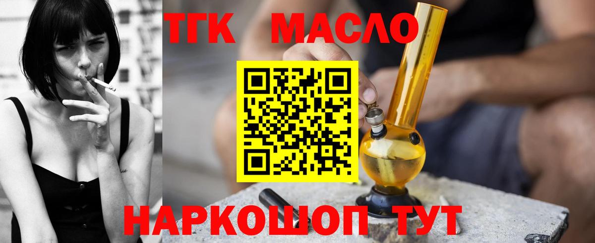 ТГК Wax Северодвинск