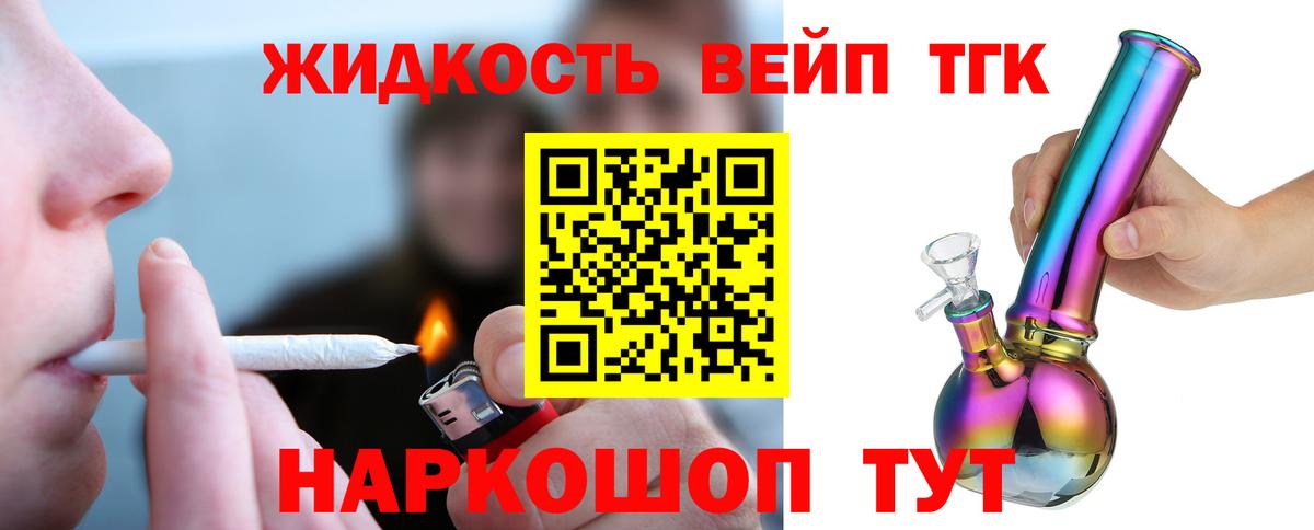 Северодвинск  купить наркотик  Дистиллят ТГК концентрат  Вход с VPN  ТГК Wax 